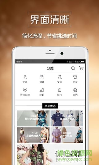來定手機版 v2.1.1 安卓版 2