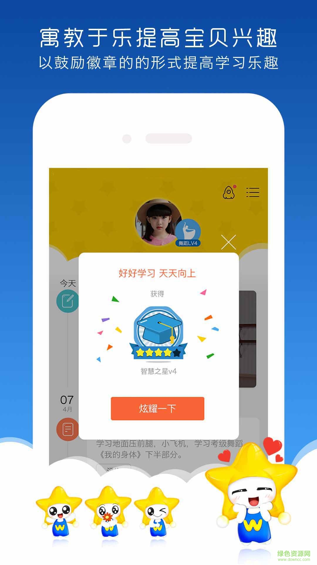未來星家長(zhǎng)端app v1.0 安卓版 2