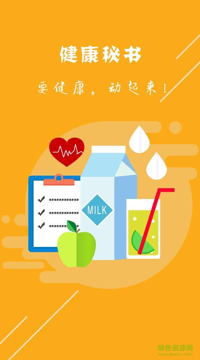 元帝運動云 v1.1.13 官網(wǎng)安卓版 1