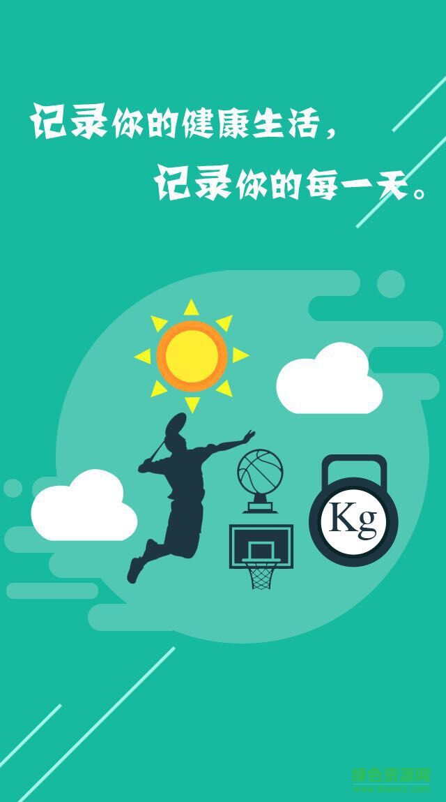 元帝運動云 v1.1.13 官網(wǎng)安卓版 2