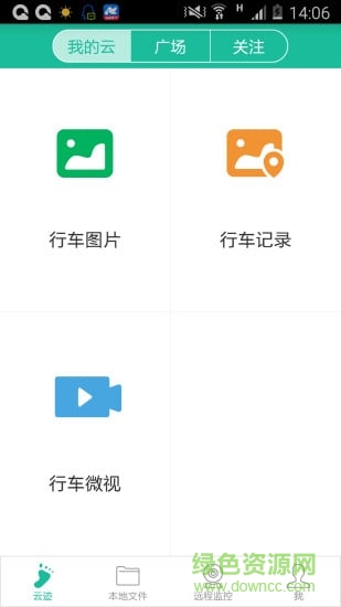 行車云手機版 v1.0.8 安卓版 0