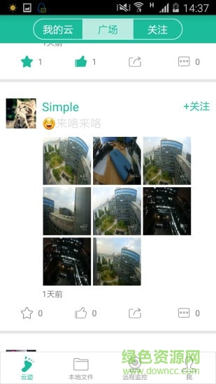 行車云手機版 v1.0.8 安卓版 2