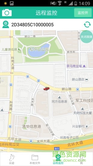 行車云手機版 v1.0.8 安卓版 1