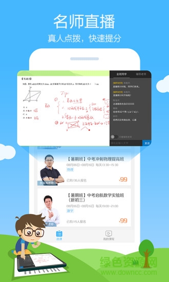 作業(yè)幫最新內(nèi)購(gòu)修改版 v10.11.4 安卓無(wú)限幫幣版 1