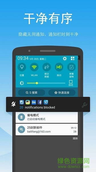 通知管理(系統(tǒng)欄插件) v1.0 安卓版 0