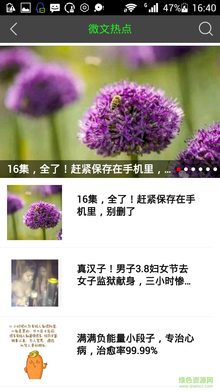 微文時(shí)光手機(jī)客戶端 v1.0.7 安卓版 1