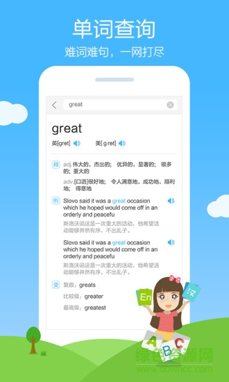 作業(yè)幫修改版