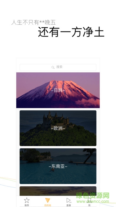 樂可旅行 v2.1.0 官網(wǎng)安卓版 1