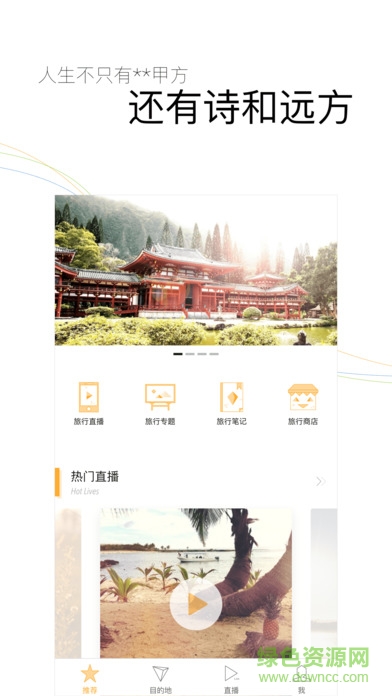 樂可旅行 v2.1.0 官網(wǎng)安卓版 4