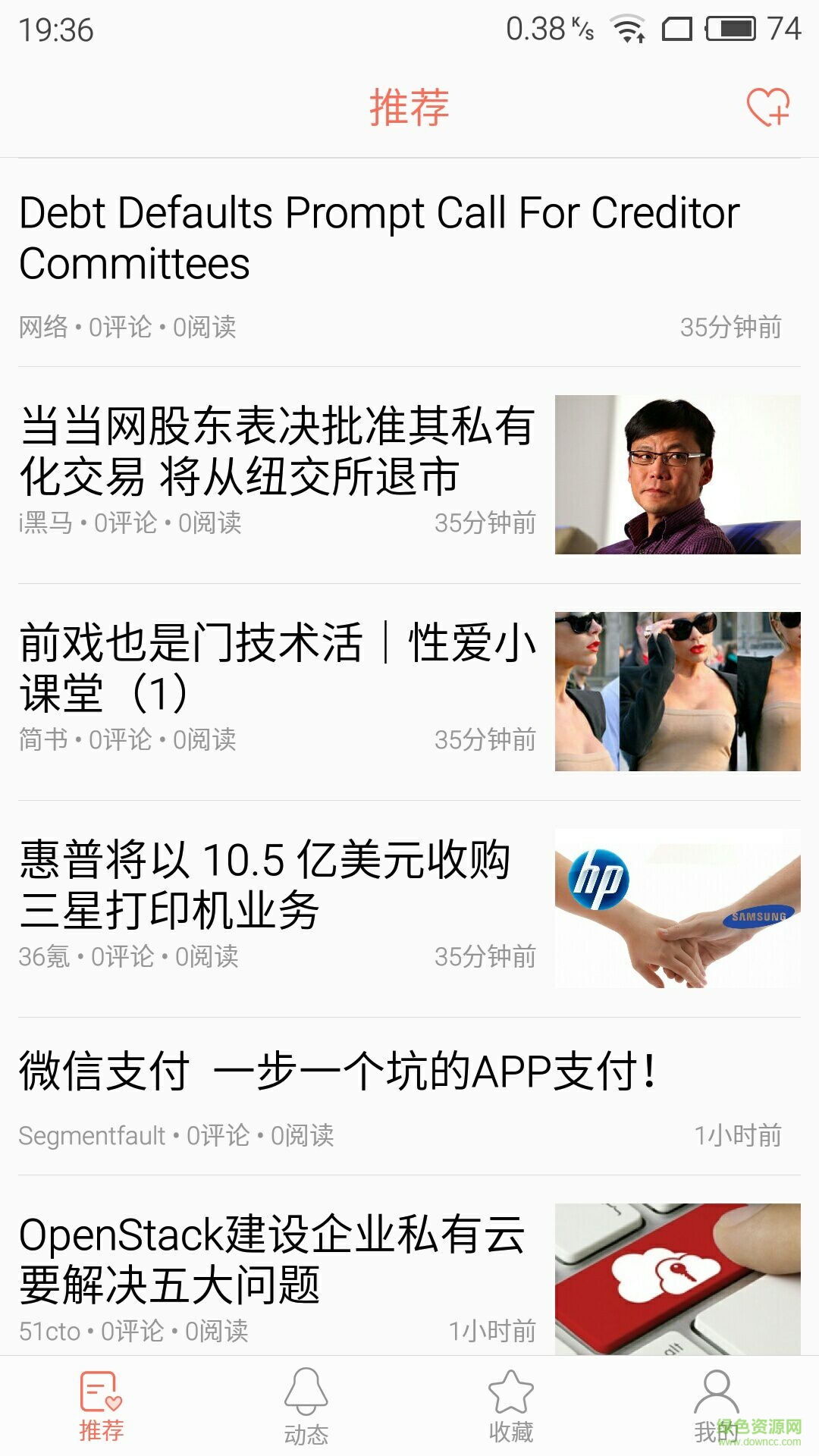 讀悟手機(jī)版 v3.0 安卓版 2