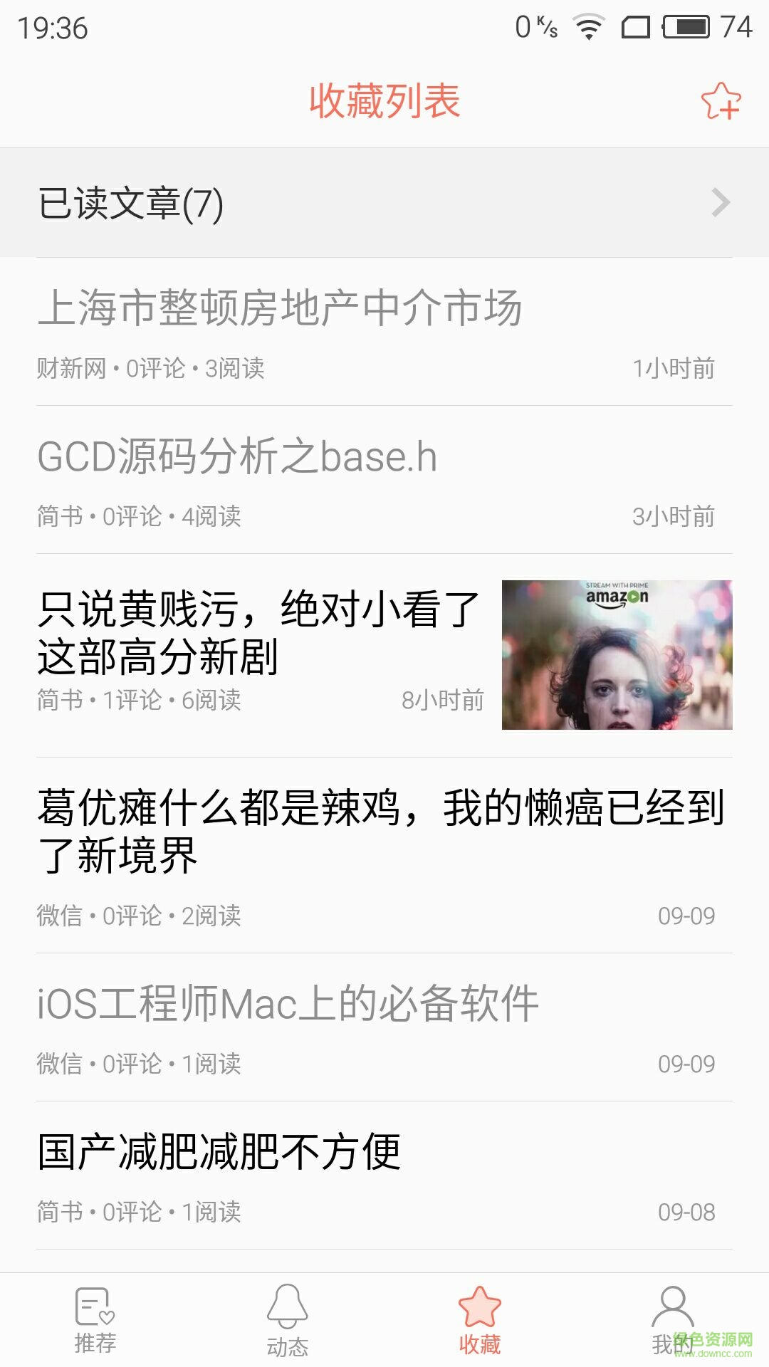 讀悟手機(jī)版 v3.0 安卓版 3