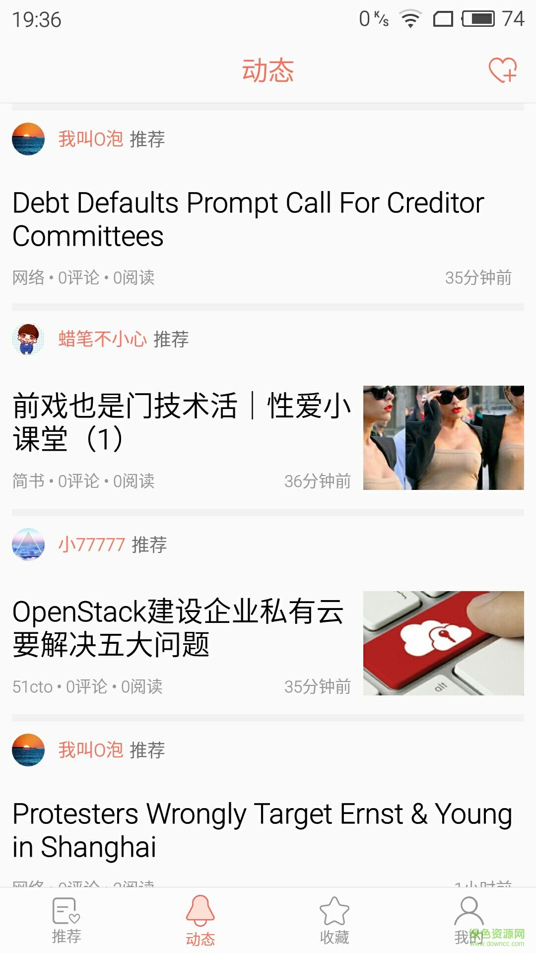 讀悟手機(jī)版 v3.0 安卓版 1