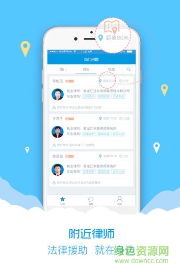 宿州崇法法律咨詢 v4.1.0 安卓版 1