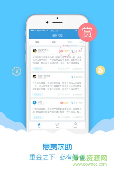 宿州崇法法律咨詢 v4.1.0 安卓版 3