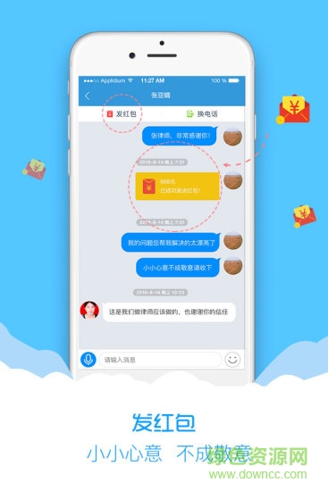 宿州崇法法律咨詢 v4.1.0 安卓版 4
