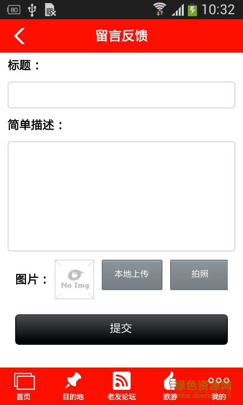 老友團(tuán)手機(jī)版 v1.0 安卓版 0