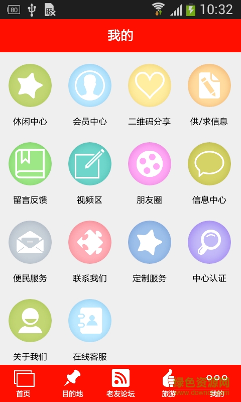 老友團(tuán)手機(jī)版 v1.0 安卓版 2
