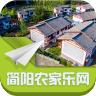 簡(jiǎn)陽(yáng)農(nóng)家樂(lè)網(wǎng)手機(jī)客戶(hù)端