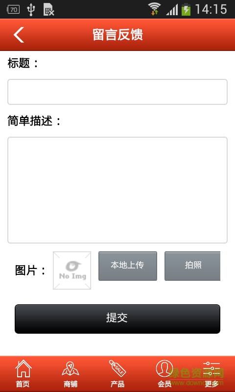 簡(jiǎn)陽農(nóng)家樂網(wǎng)手機(jī)客戶端 v1.0  安卓版 0
