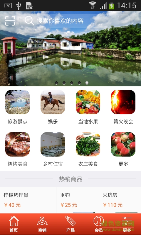 簡(jiǎn)陽農(nóng)家樂網(wǎng)手機(jī)客戶端 v1.0  安卓版 4