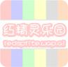 紅精靈樂園手機(jī)版