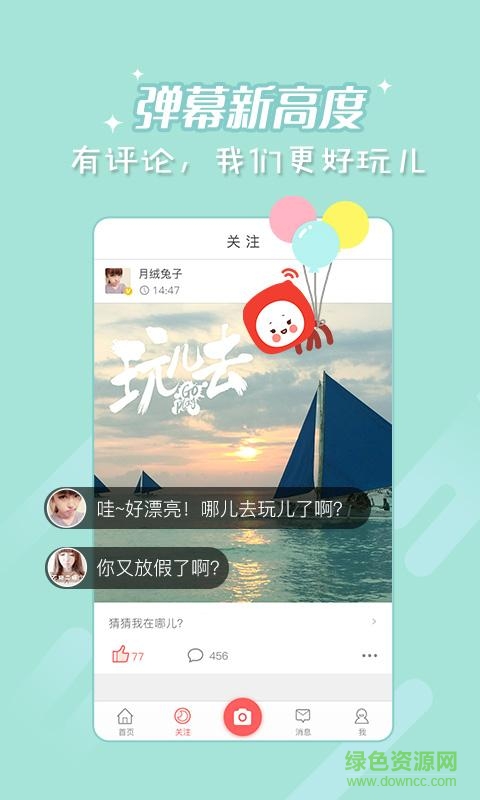 隨手拍手機(jī)版 v3.3.1 官網(wǎng)安卓版 3