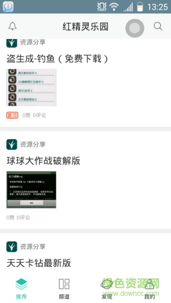 紅精靈樂(lè)園手機(jī)版 v1.0.0 官網(wǎng)安卓版 0