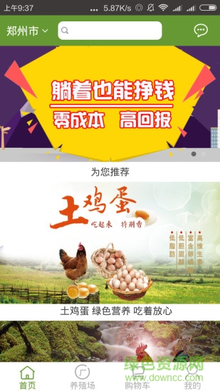 山里人人手機(jī)版 v1.0.3 安卓版 0