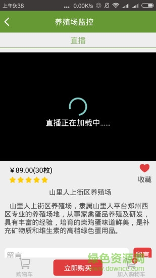 山里人人手機(jī)版 v1.0.3 安卓版 2