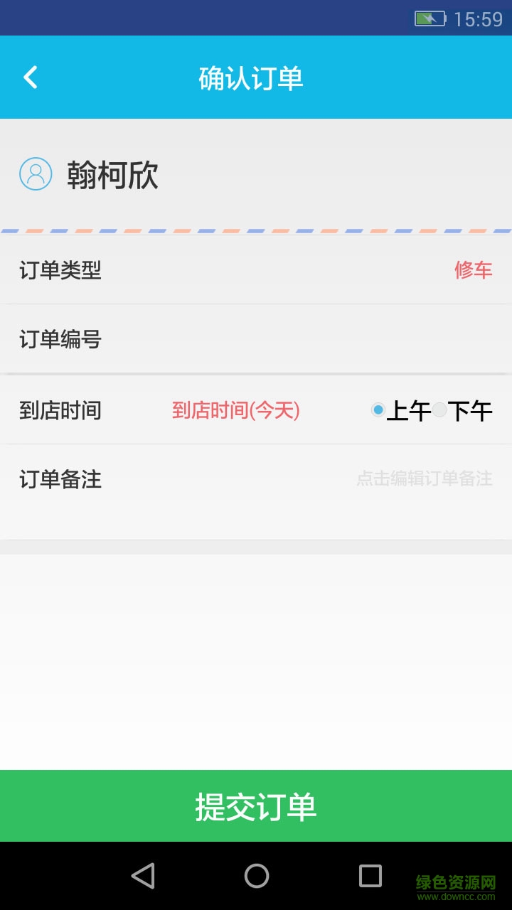 轟車(chē)車(chē)手機(jī)版 v1.1.3 官網(wǎng)安卓版 0