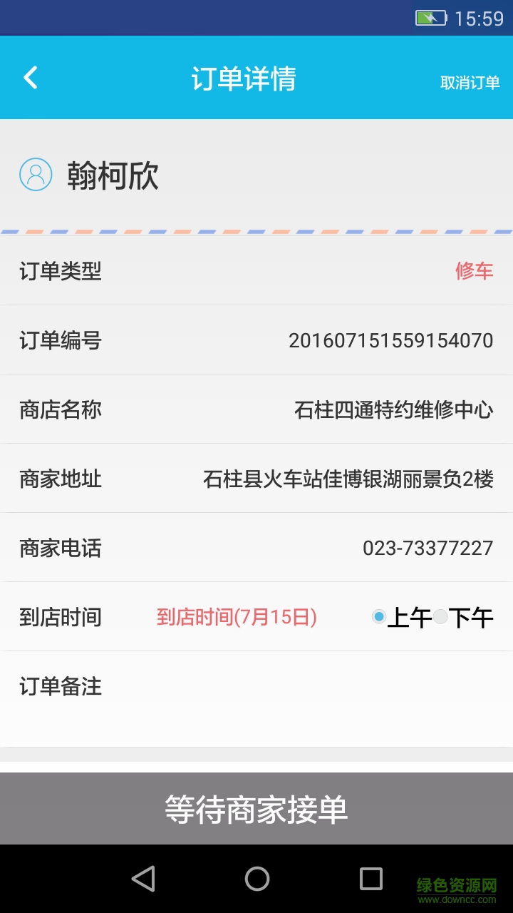 轟車(chē)車(chē)手機(jī)版 v1.1.3 官網(wǎng)安卓版 1