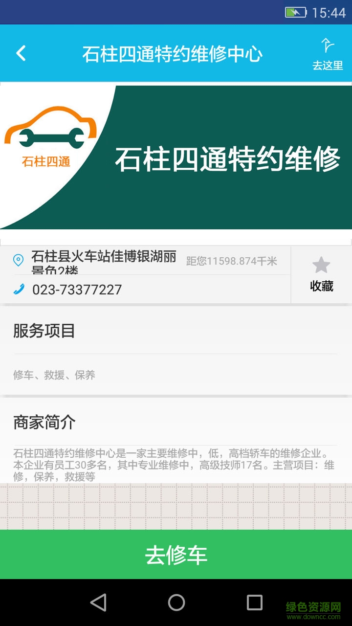 轟車(chē)車(chē)手機(jī)版 v1.1.3 官網(wǎng)安卓版 2