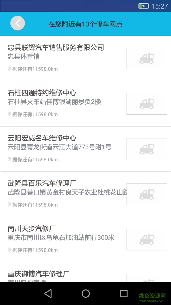 轟車(chē)車(chē)手機(jī)版 v1.1.3 官網(wǎng)安卓版 3