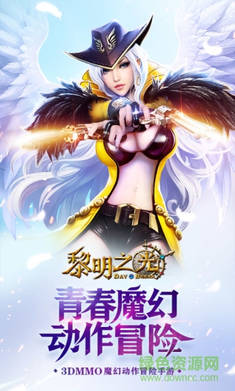 黎明之光手游小米版 v1.19.17.1998 安卓版 0