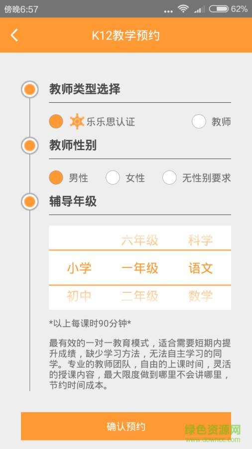 樂樂思手機版 v1.9 安卓版 2