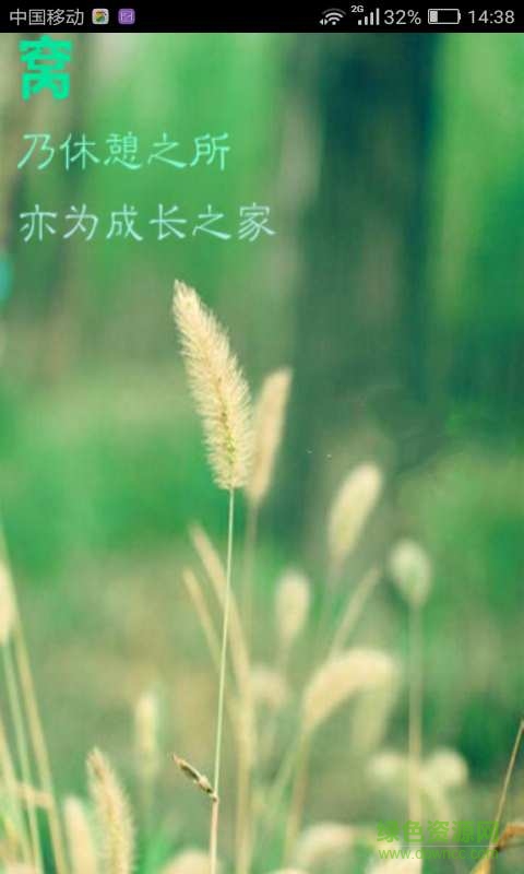 干貨窩手機版 v1.0.2 安卓版 0