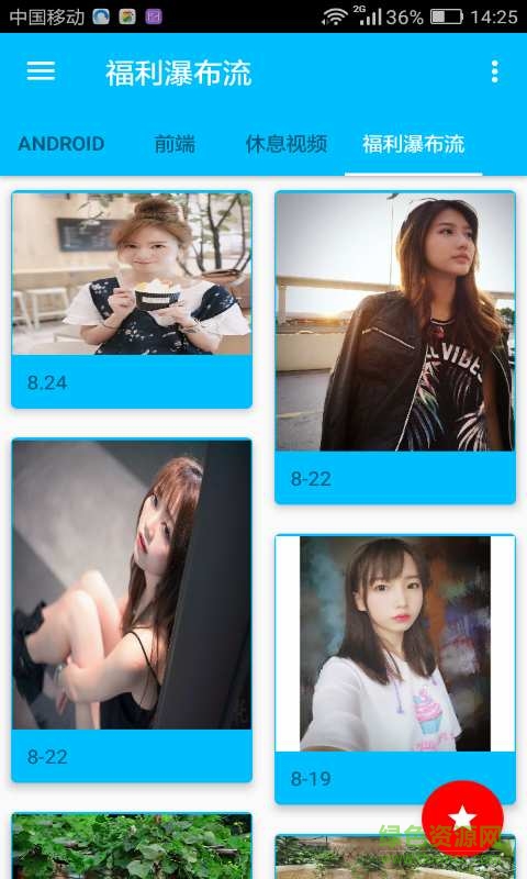 干貨窩手機版 v1.0.2 安卓版 1