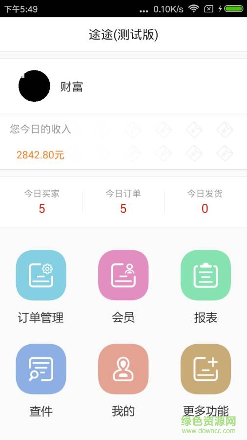 涂涂手機(jī)版(途途) v2.1.0 安卓版 0