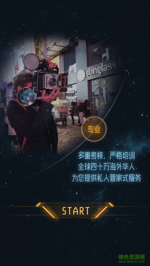 橙子星球 v2.2 安卓版 0