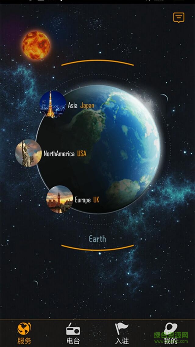 橙子星球 v2.2 安卓版 1