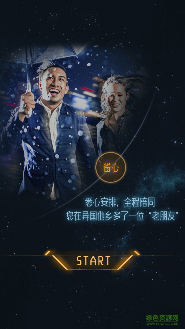 橙子星球 v2.2 安卓版 2