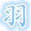 冰羽西游大戰(zhàn)僵尸2修改器