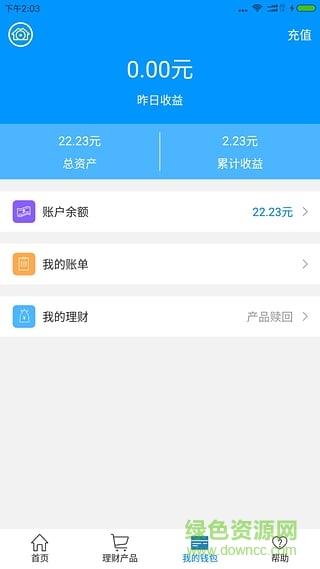 房金網(wǎng)手機(jī)ios版1