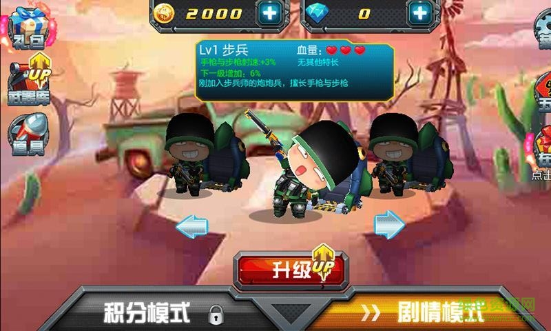 神槍炮炮兵 v1.0.1 安卓版 1