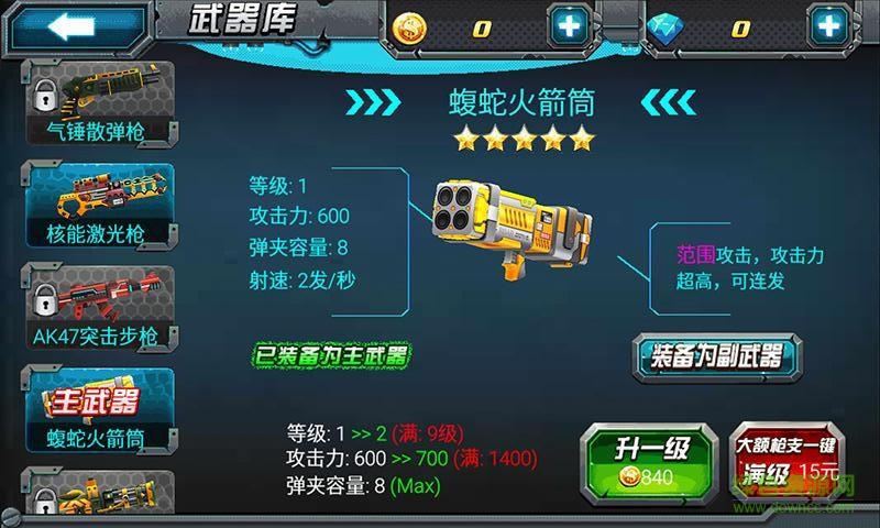 神槍炮炮兵 v1.0.1 安卓版 2