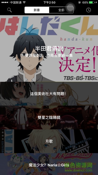 喵喵動(dòng)漫蘋果手機(jī)版 v1.2.1 官方iphone越獄版 0