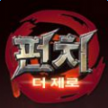 零之重拳