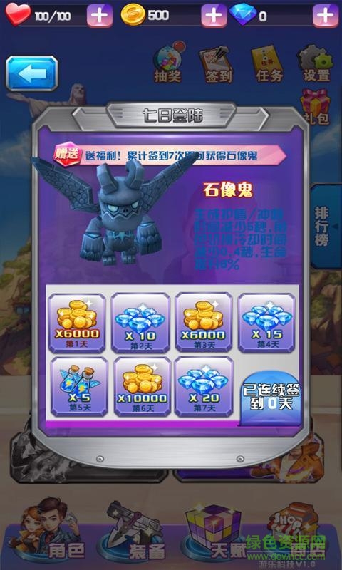 使徒行者內(nèi)購修改版 v1.0.0 安卓無限金幣鉆石版 0