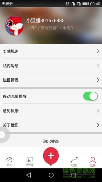 搜狐千里眼app v1.2.1 安卓版 2