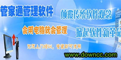 管家通倉(cāng)庫(kù)管理軟件下載-管家通進(jìn)銷(xiāo)存修改版-管家通